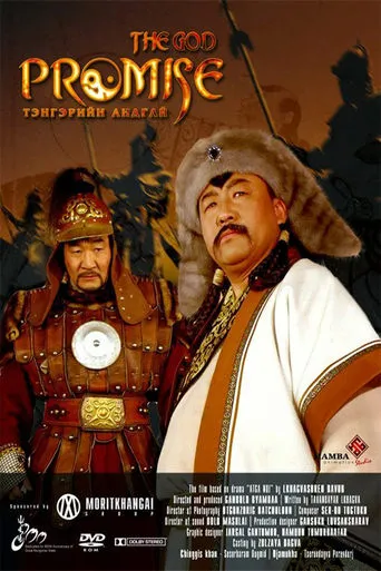 The God Promise movie poster - Entertainment content