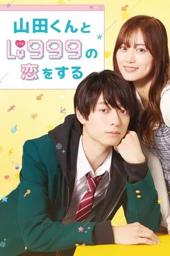 My Love Story with Yamada-kun at Lv999 movie poster - Rated 8/10