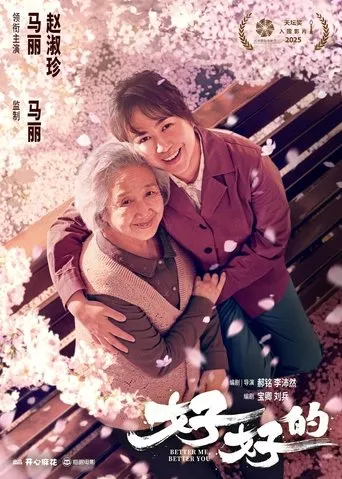 Better Me, Better You movie poster - Entertainment content