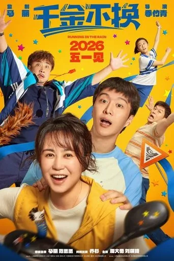 Running in the Rain movie poster - Entertainment content