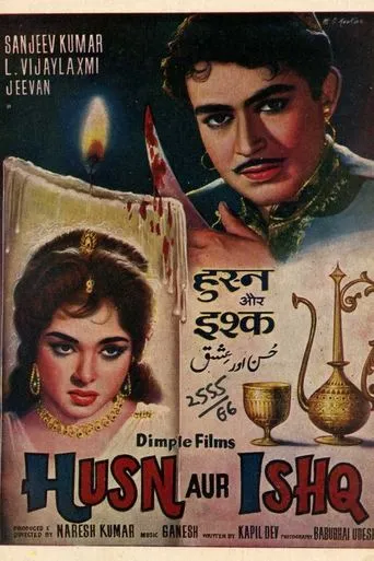 Husn Aur Ishq movie poster - Entertainment content