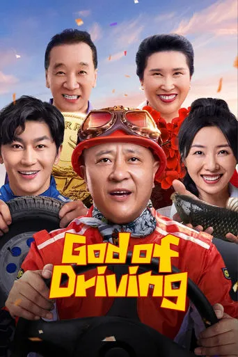 God of Driving movie poster - Entertainment content
