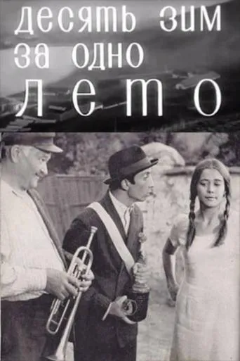 Ten Winters in One Summer movie poster - Rated 8/10