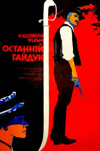 The Last Hajduk movie poster - Rated 8/10