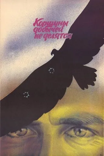 Kites Don't Share Their Prey movie poster - Rated 2/10