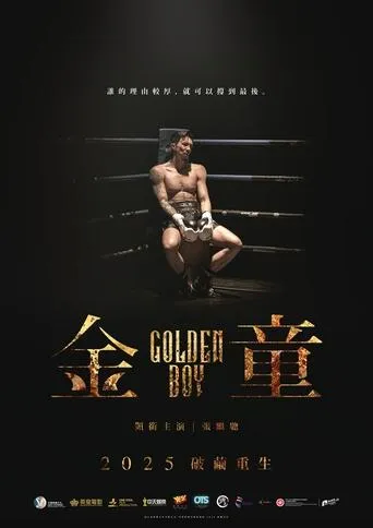 Golden Boy movie poster - Entertainment content