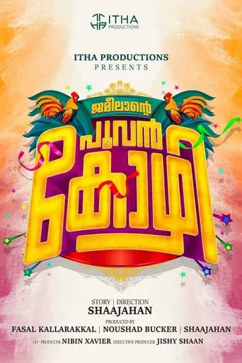 Jameelante Poovan Kozhi movie poster - Rated 3/10
