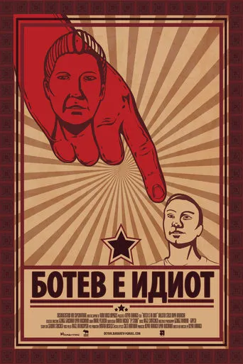 Botev is an Idiot movie poster - Entertainment content