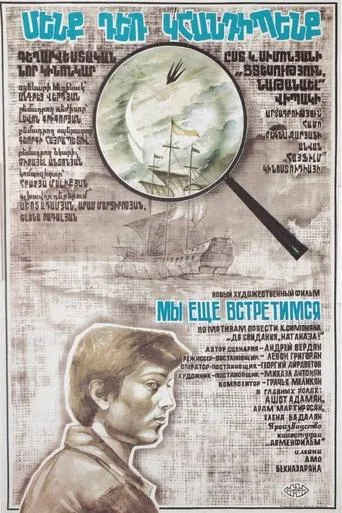 We'll Meet Again movie poster - Entertainment content
