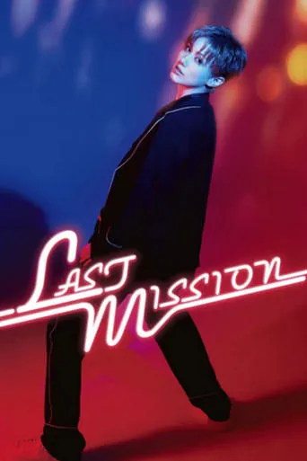 Ayakaze Sakina Dinner Show: Last Mission movie poster - Entertainment content