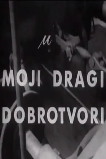 My Dear Benefactors movie poster - Entertainment content