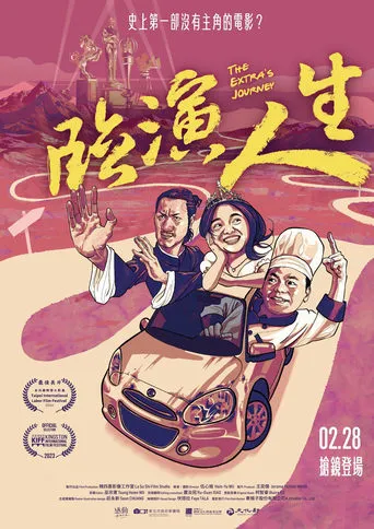 The Extra's Journey movie poster - Entertainment content