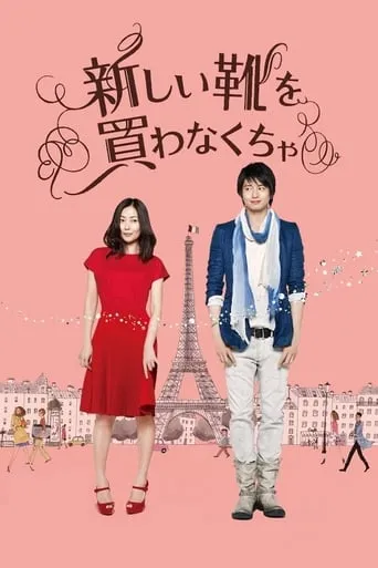 I Have To Buy New Shoes movie poster - Rated 6.2/10
