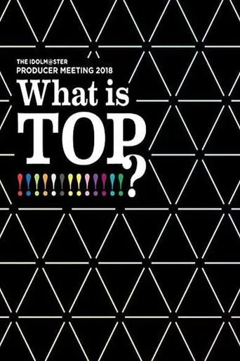 THE IDOLM@STER PRODUCER MEETING 2018 What is TOP!!!!!!!!!!!!!? movie poster - Entertainment content