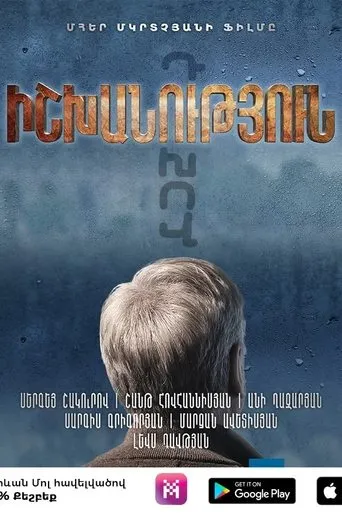 Authority movie poster - Entertainment content