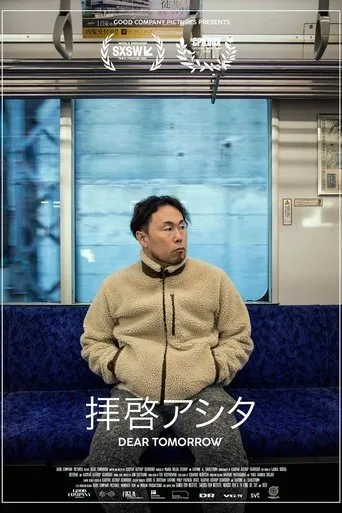 Dear Tomorrow movie poster - Entertainment content