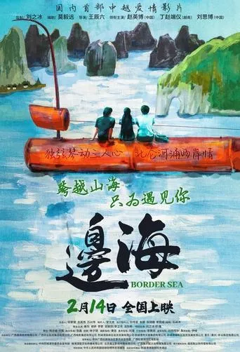 Border Sea movie poster - Entertainment content