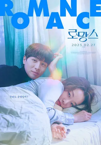 Perhaps Love movie poster - Rated 1/10