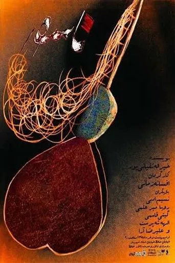Ingredient movie poster - Entertainment content