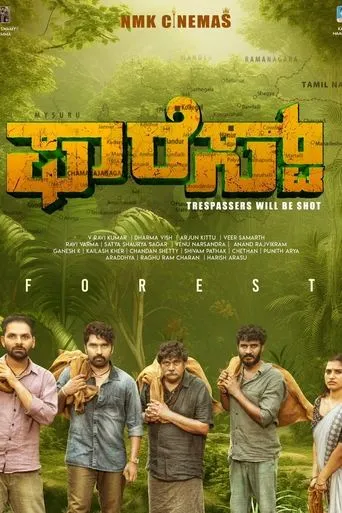 Forest movie poster - Rated 6/10