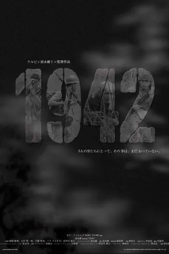 1942 movie poster - Rated 3/10