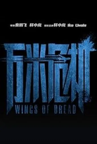 Wings of Dread movie poster - Entertainment content