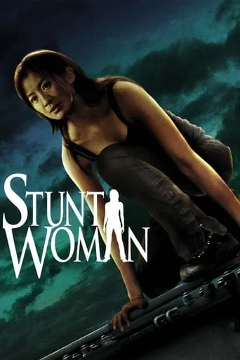The Stunt Woman movie poster - Rated 7.1/10