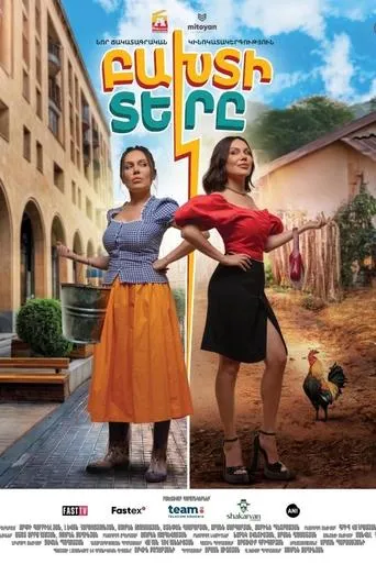 The Lucky Sister movie poster - Rated 7/10