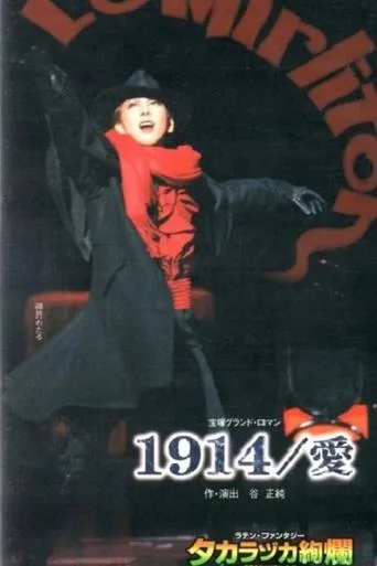A Love Story in 1914 movie poster - Rated 5/10