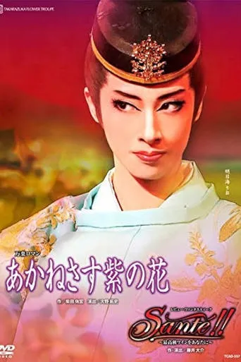 Love Blooms Out on the Murasakino movie poster - Entertainment content