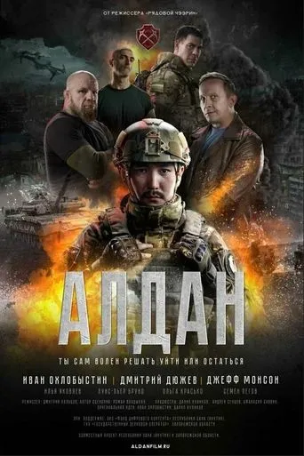 Call Sign: Aldan movie poster - Entertainment content