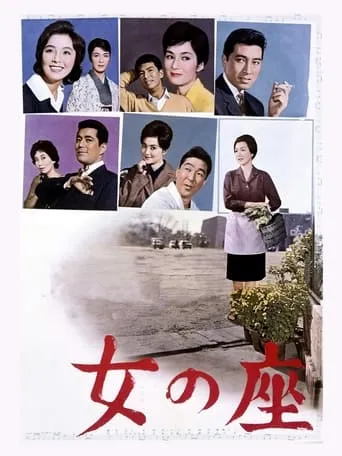 The Wiser Age movie poster - Rated 7.3/10