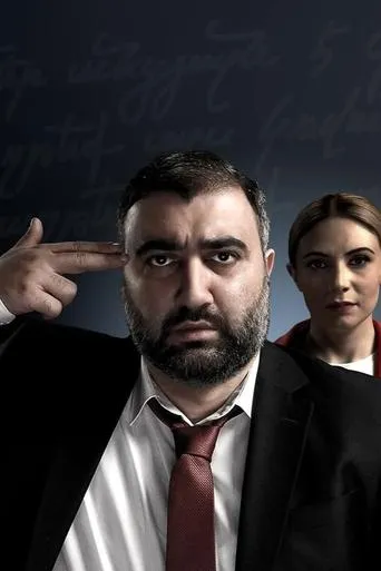 Authority 2 movie poster - Entertainment content