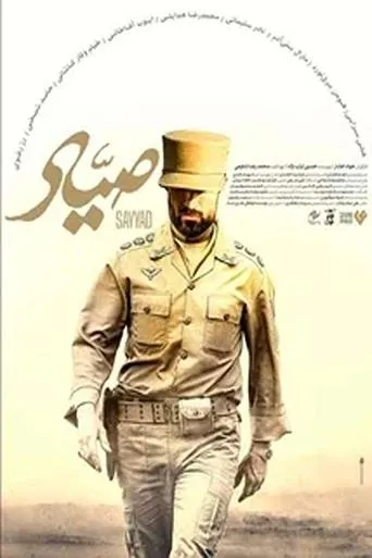 Sayyad movie poster - Entertainment content