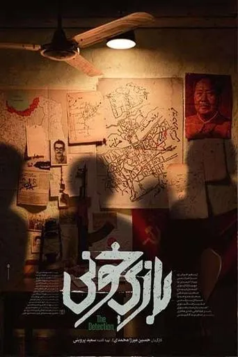 Bloody Game movie poster - Entertainment content