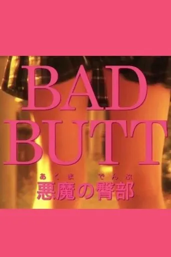 Bad Butt movie poster - Rated 3/10