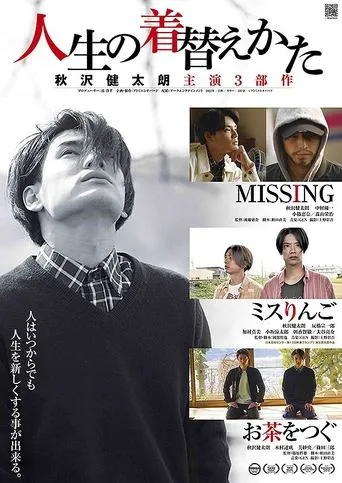 Jinsei no Kigaekata movie poster - Entertainment content