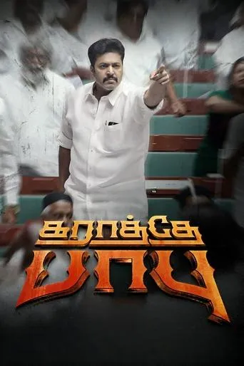 Karathey Babu movie poster - Entertainment content