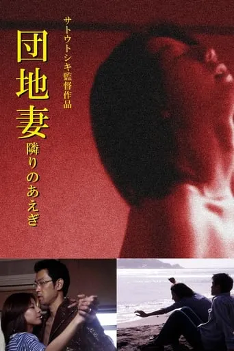 Empty Room movie poster - Rated 3.5/10
