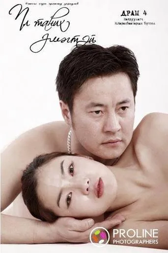 Unknown Woman movie poster - Entertainment content