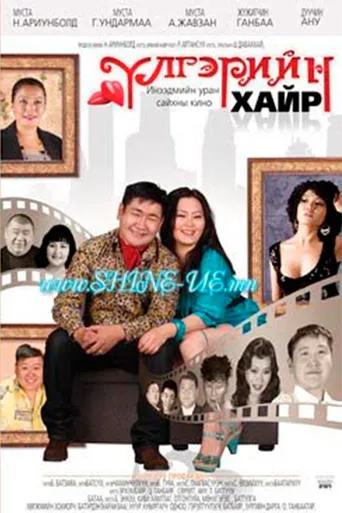 Fairytale Love movie poster - Entertainment content
