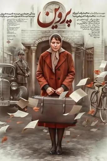 Parvin movie poster - Entertainment content