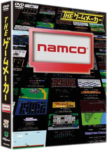 The Game Maker: Namco Edition movie poster - Entertainment content