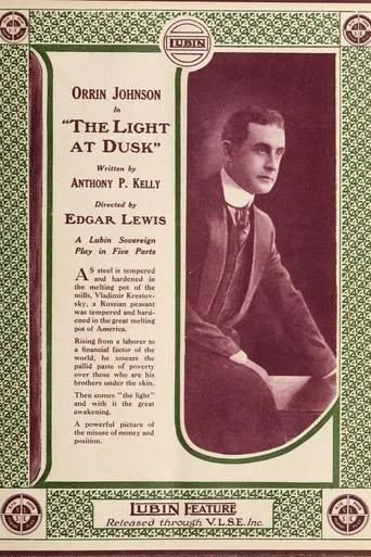 Light At Dusk movie poster - Entertainment content