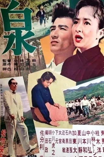 Fountainhead movie poster - Rated 5.8/10