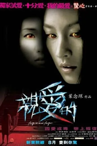 Forgive And Forget movie poster - Rated 5/10