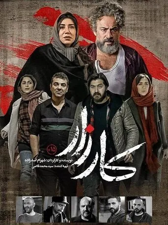 Campaign movie poster - Entertainment content