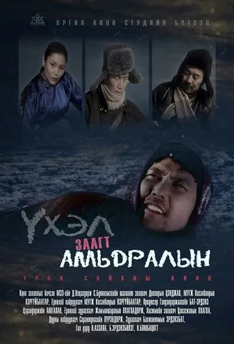 On the Border Between Life and Death movie poster - Entertainment content