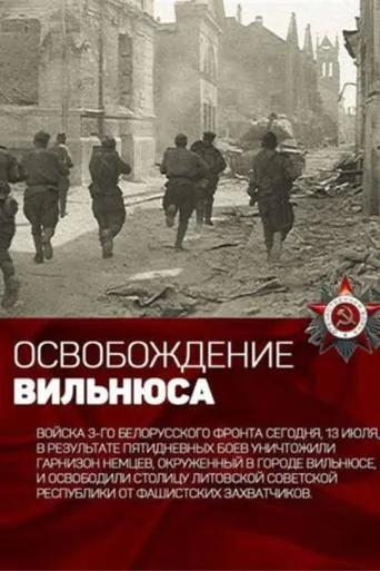 Liberation of Vilnius movie poster - Entertainment content