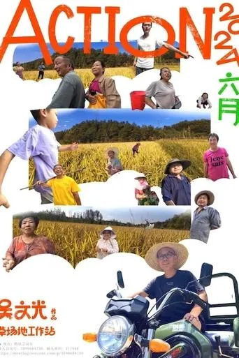 Action 2024 movie poster - Entertainment content